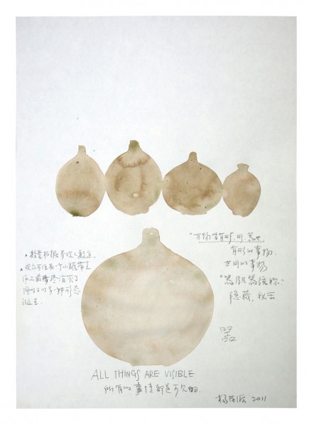 Sketch of All Matters Are Visible by Yang Maoyuan; Watercolor on Paper, 2011