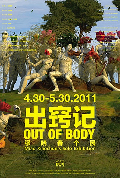 Out of Body--Miao Xiaochun's Solo Exhibition Poster