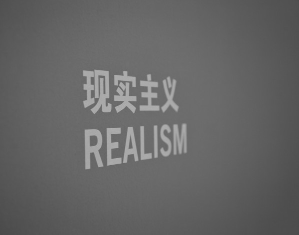 Realism by Yan Xing