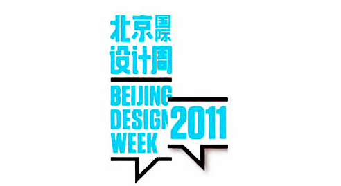 2011 Beijing Design Week & the First Beijing International Design Triennial