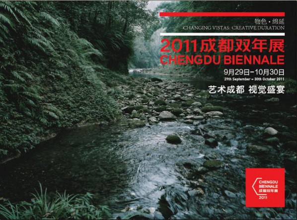 Poster of 2011 Chengdu Biennale