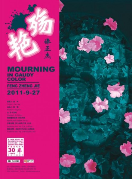 Poster of Mourning in Gaudy Color