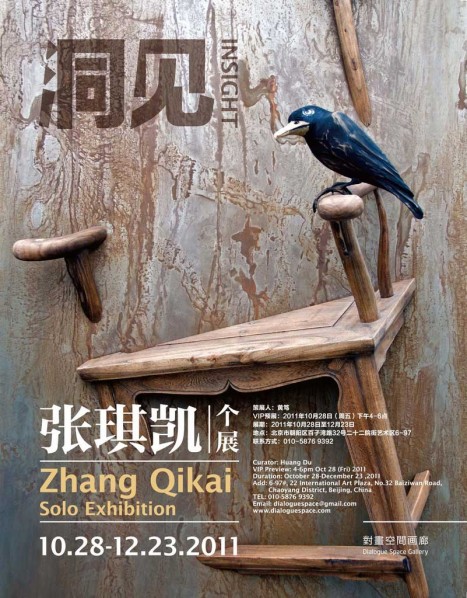 Poster of Insight by Zhang Qikai