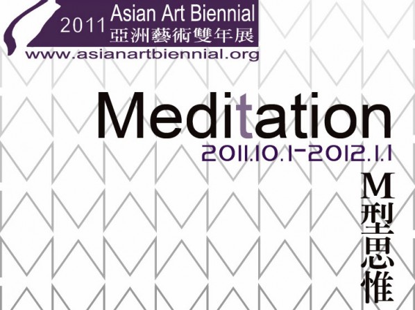 Poster of The 2011 Asian Art Biennial