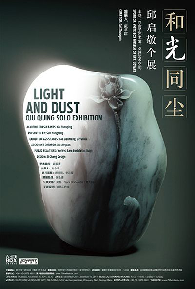 Poster of Light and Dust