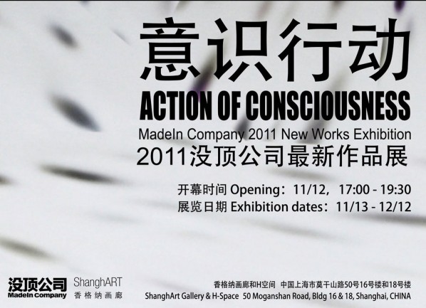 Poster-Action of Consciousness