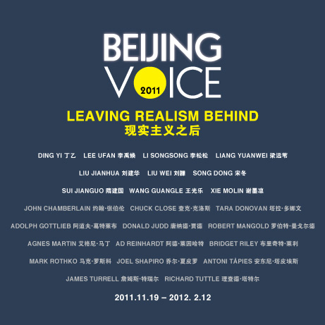 Poster of Beijing Voice: Leaving Realism Behind