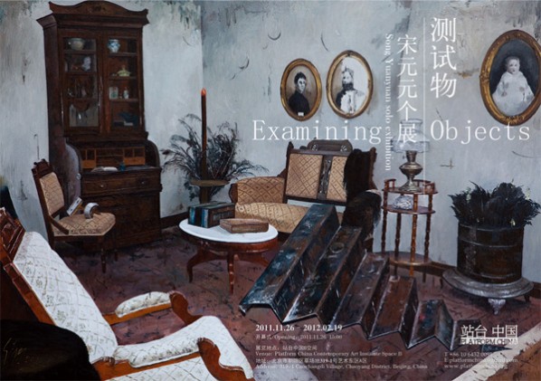 Poster of Examining Objects--Song Yuanyuan Solo Exhibition