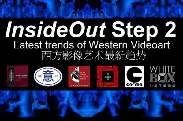 Poster of InsideOut Step 2