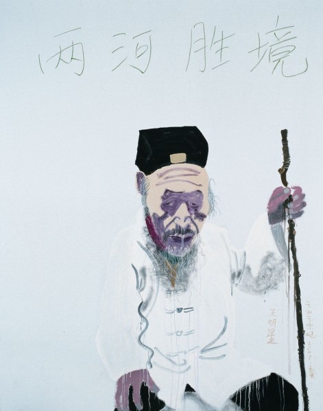 04 Wang Yuping-Taoist Priest No.05, 2007; oil painting and acrylic, 190x150cm