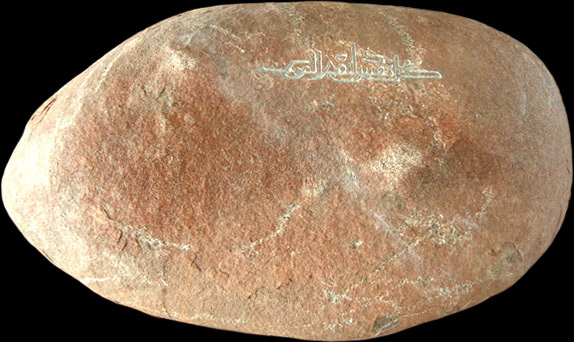 Carved rock, part of “homecoming” at saraab, an exhibition at mathaf