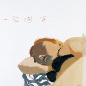 Wang Yuping, “A Face Full of Smoke”, oil painting, 92 x 76 cm, 2005