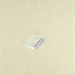 Wang Yuping, “Big Ship”, oil painting and acrylic, 200 x 110 cm, 2009