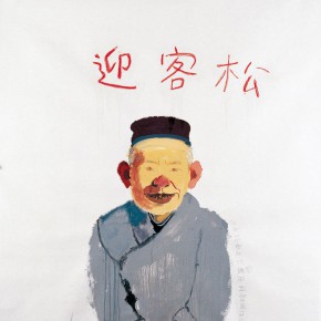 Wang Yuping, “Guest-Greeting Pine”, oil and acrylic on canvas, 150 x 120 cm, 2006