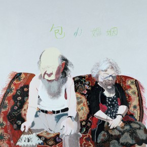 Wang Yuping, “Monopolized Marriage”, oil painting and acrylic, 200 x 230 cm, 2009