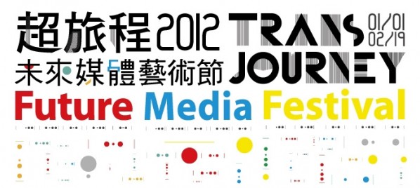 Poster of Transjourney--2012 Future Media Festival