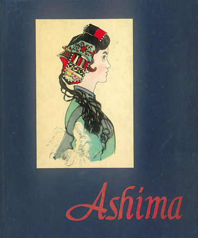 The Cover of "Ashima" painted by Huang Yongyu, published by Foreign Languages Press, 1981