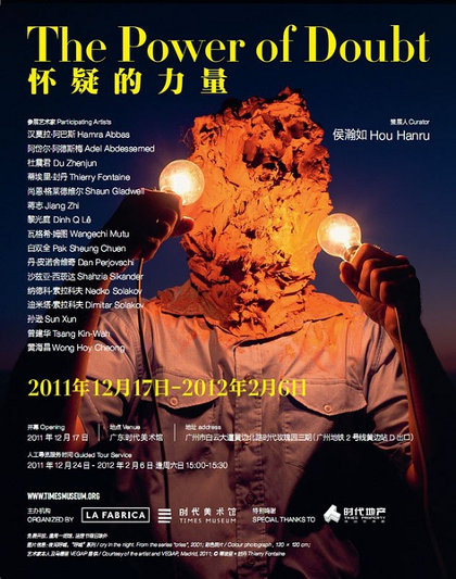 exhibition the power of doubt poster mask9