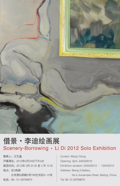 01 Poster of Scenery-Borrowing Li Di 2012 Solo Exhibition