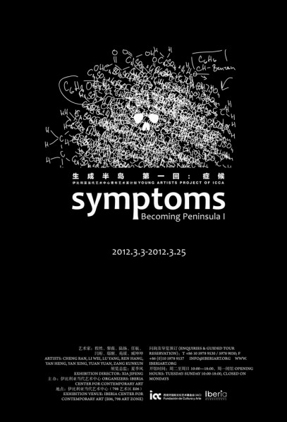 Poster of Becoming Peninsula I: Symptoms