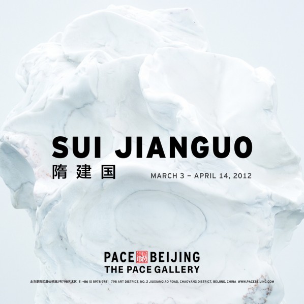 Sui Jianguo Solo Exhibition