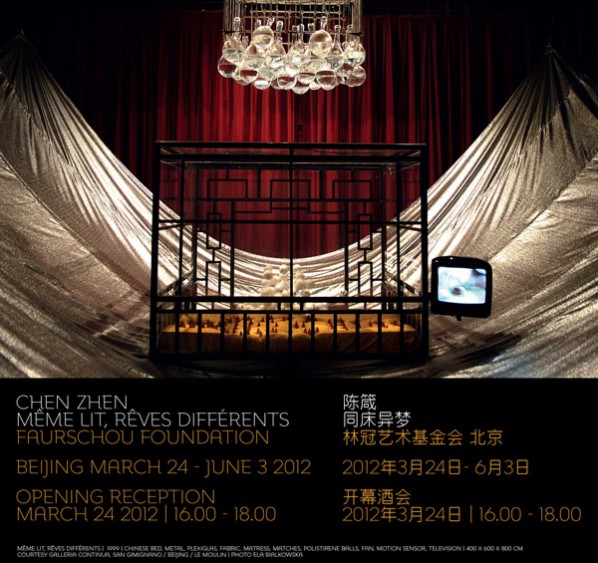 The Poster of Chen Zhen Même lit, rêves different