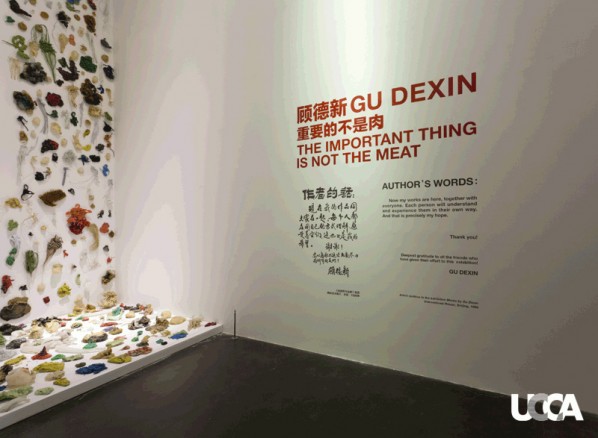 01 Gu Dexin: The Important Thing is Not the Meat