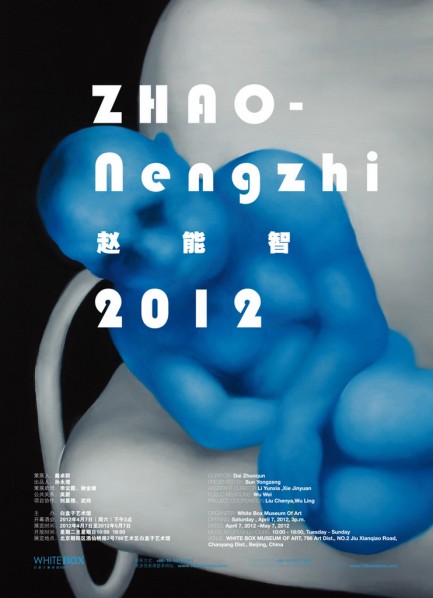 Poster of Zhao Nengzhi 2012