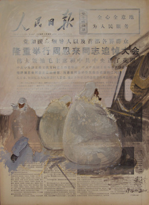 4.Blow-up: People's Daily 1976 #03,2011 ,oil on canvas printed with old Chinese national newspaper,132 x 96cm