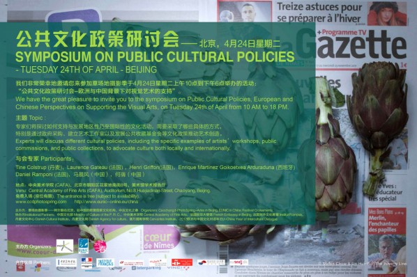 International Symposium on Public Cultural Policies: European and Chinese Perspectives on Supporting the Visual Arts