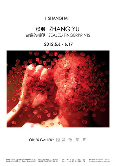 00 Poster of Sealed Fingerprints: Zhang Yu Solo Exhibition