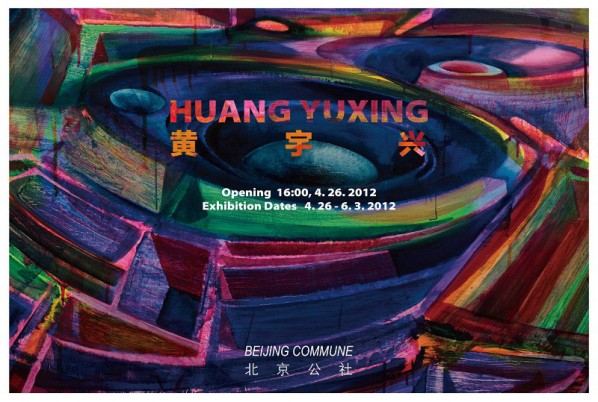 01 Poster of Huang Yuxing Solo Exhibition