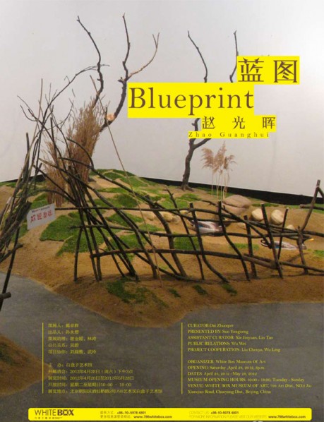 Poster of Blueprint：Zhao Guanghui Solo Exhibition