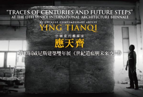 00 Poster of Traces of Centuries and Future Steps