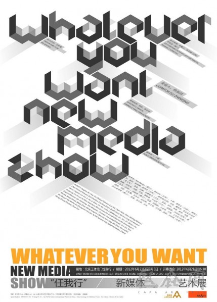 01 Poster of Whatever You Want: New Media Show