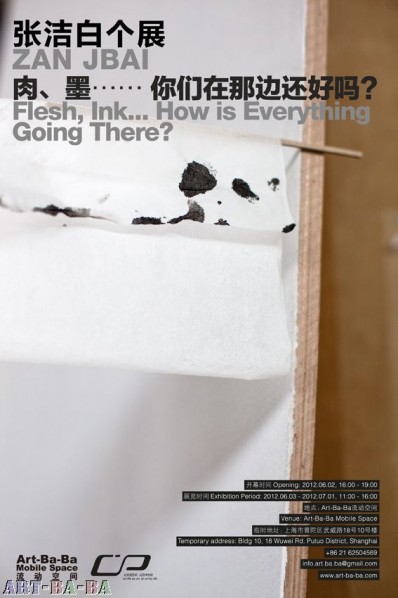 Flesh, Ink… How Is Everything Going There? Zan Jbai Solo Exhibition 00