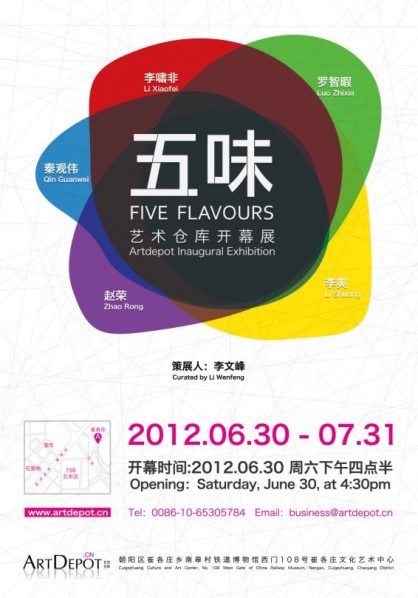 Poster of Five Flavours: Artdepot Inaugural Exhibition