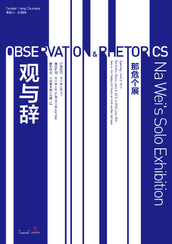 Poster of Observation and Rhetorics: Na Wei Solo Exhibition