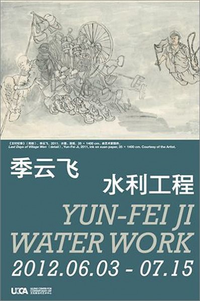 Poster of Water Work Ji Yun-Fei's Solo Exhibition