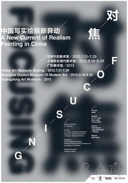 01 Poster of Focusing: A New Current of Realism Painting in China