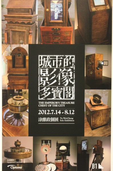 Poster 02 of The Emperor’s Treasure Chest of the City