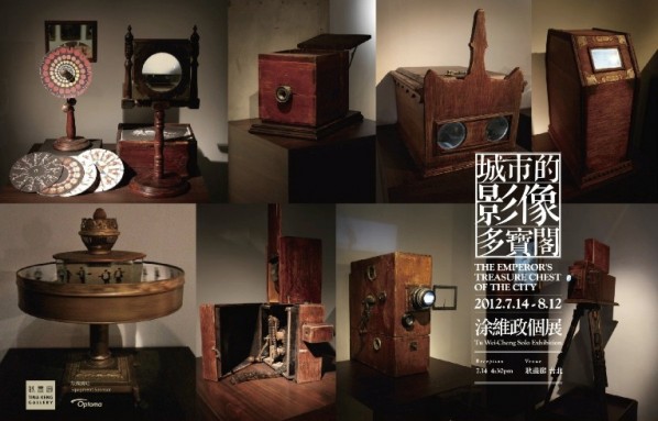 Poster of The Emperor’s Treasure Chest of the City