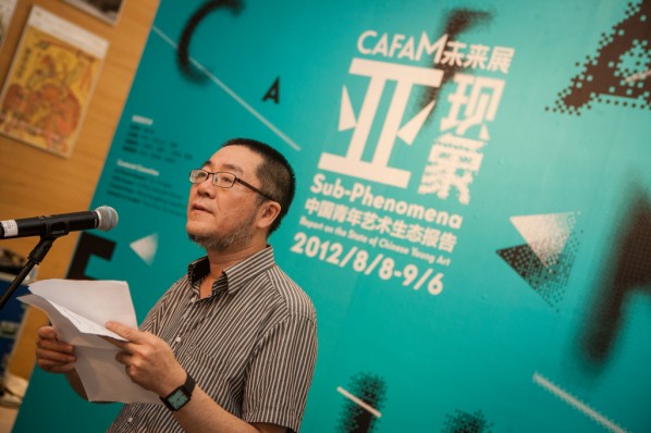 01 Wang Huangsheng chaired the opening ceremony of The First CAFAM• Future Exhibition--Sub-Phenomena Report on the State of Chinese Young Art