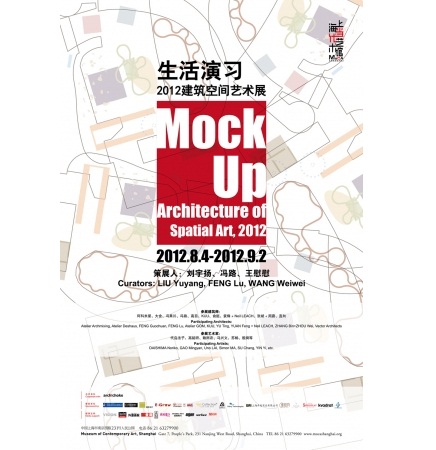 Poster of Mock-up Architecture of Spatial Art, 2012