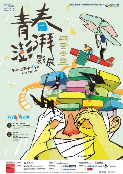 Poster of Young Pop-Eye Film Festival