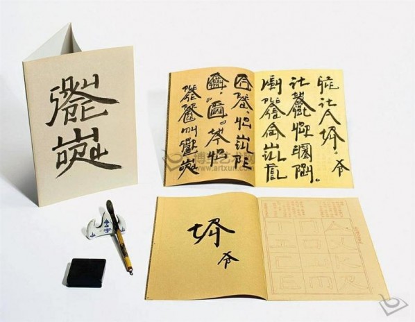 Square Word Calligraphy Classroom