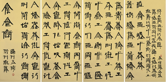 Xu Bing, Robert Frost After Apple Picking, 2011, Water-based ink on grass paper, mounted on thick archival paper, 54 ¾ x 138 in, Xu Bing, Robert Frost After Apple Picking, 2011, Water-based ink on grass paper, mounted on thick archival paper, 54 ¾ x 138 in,
