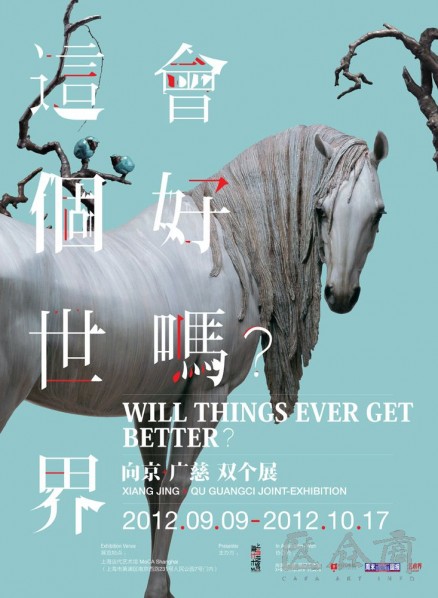 Poster of“Will Things Ever Get Better” joint-exhibition by Xiang Jing and Qu Guangci