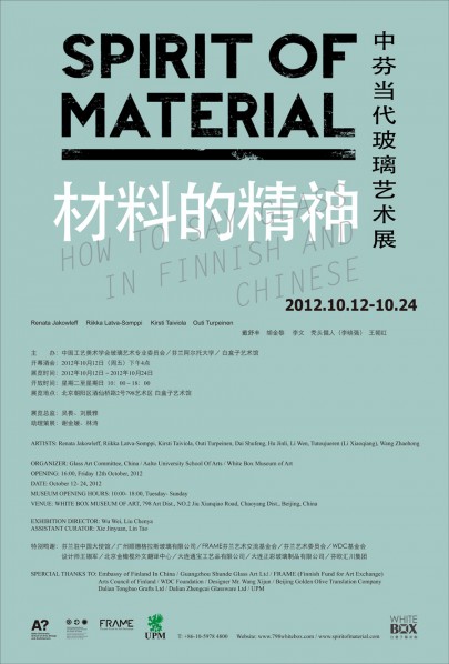 01 Poster of "The Spirit of the Material"