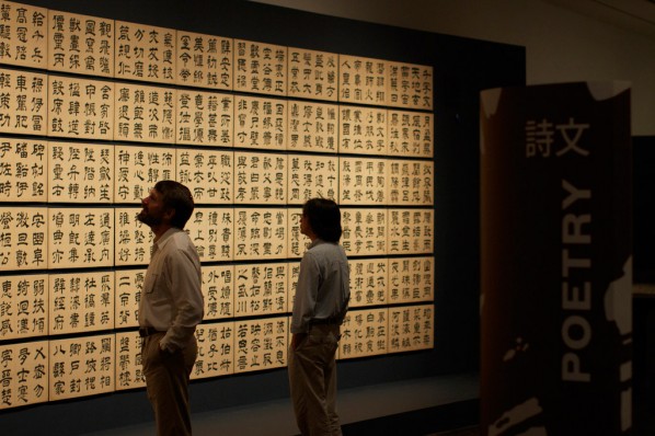 04 Curators Michael and Joseph in front of the installation of Wen Peng’s “Thousand Character Essay”. Photo courtesy of Jerry Yang